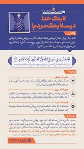  سی نسخۀ شفا (۶)