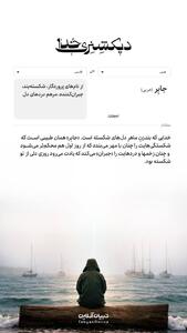  دیکشنری خدا |  جابِرُ