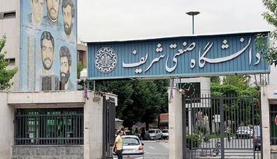  حمله سایبری به سایت دانشگاه شریف خنثی شد