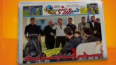  تمدید اوسمار در صدر روزنامه‌های امروز