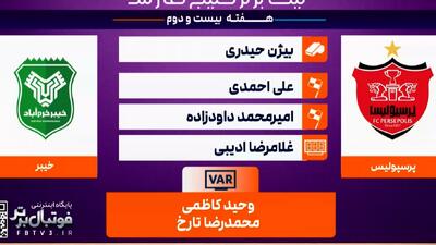  کارشناسی داوری پرسپولیس - خیبر