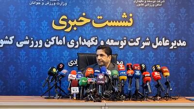  یکی از ۱۰ کشور آسیا در داشتن استادیوم؟ ۱۰۰ درصد!