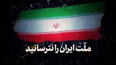  گزیده بیانات رهبر معظم انقلاب از علّت نترسیدن ملّت ایران از تهدید دشمنان + فیلم