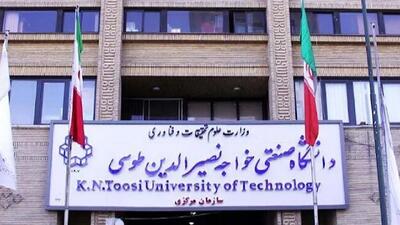  واکنش رسمی دانشگاه خواجه‌ نصیر به درگیری‌های پردیس سیدخندان