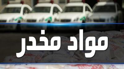 کشف ۴ تن مواد مخدر در آذربایجان شرقی