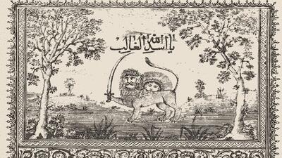  شیر و خورشید نماد هویت شیعی است/ دیدگاه فقهی ملااحمد نراقی چه بود؟