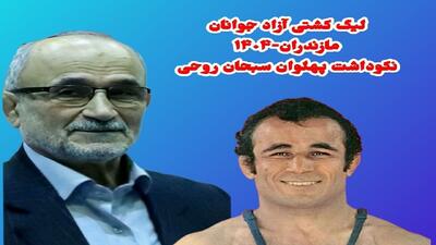  تنکابن میزبان مرحله نهایی لیگ کشتی آزاد جوانان مازندران