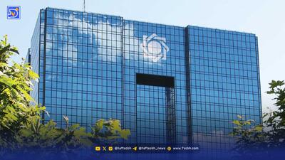  خط قرمز جدید بانک مرکزی برای پرداخت وام / سقف جدید تسهیلات بانکی اعلام شد