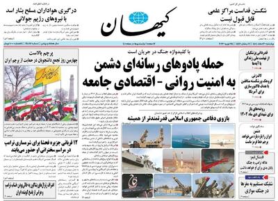  ترس ترامپ از جنگ/ اعلام آمادگی دولت برای شنیدن صدای دانشجویان/ پیشخوان