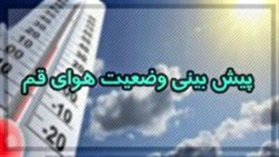  ورود سامانه جدید همراه با باد شدید به قم