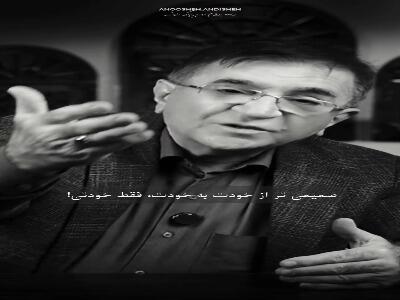  صمیمی تر از خودت به خودت؛ فقط خودتی!