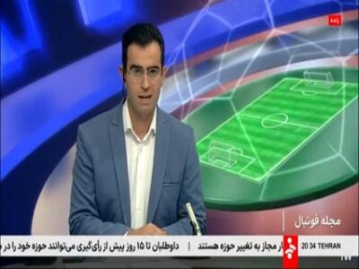 عدم بازدارندگی جرائم کمیته انظباطی