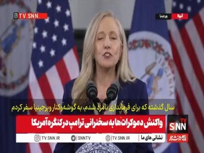  انتقاد فرماندار ایالت ویرجینیا آمریکا از تعرفه‌های ترامپ