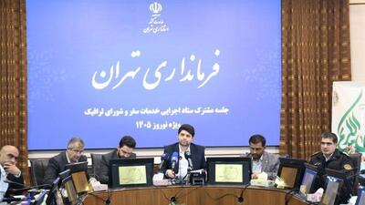  آماده‌باش نوروزی تهران؛ از استقرار۱۱۰ایستگاه استقبال تا تشدید نظارت ترافیک پایتخت