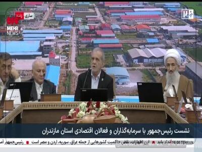  پزشکیان: اختیارات را به استانداران ابلاغ کردم