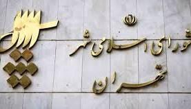  کاهش ردصلاحیت‌ داوطلبان هفتمین دوره انتخابات شوراها در تهران
