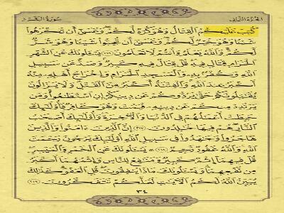  چرا خداوند جهاد را واجب کرد، حتی وقتی خوشایند ما نیست؟