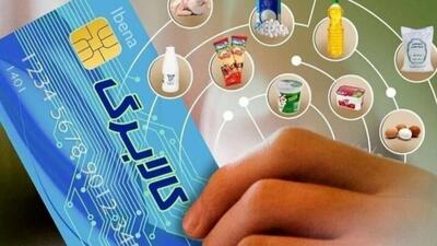  تمدید مهلت خرید کالابرگ دی و بهمن تا پایان اسفند