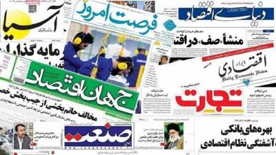  از الزامات ورود سرمایه خارجی تا شوک کاهش قدرت خرید وام ازدواج / سرمایه خارجی در ایران چطور بازار را تغییر می‌دهد؟ / کاهش قدرت خرید وام ازدواج؛ هشدار به زوج‌های جوان