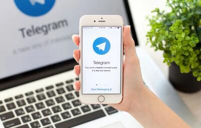  تلگرام رفع فیلتر  شد؟