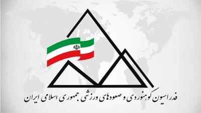  اعلام نامزدها و زمان انتخابات ریاست فدراسیون کوهنوردی
