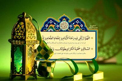  دعای روز هشتم ماه رمضان