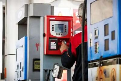  ماجرای تعطیلی برخی از جایگاه‌های سوخت در جنوب تهران