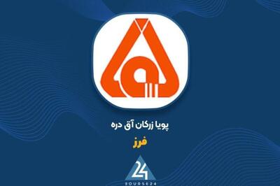  پرداخت سود فزر تنها یک هفته بعد از مجمع