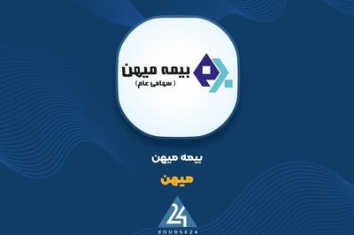  سهم «میهن» از فروش حق بیمه های بهمن ماه چقدر بود؟