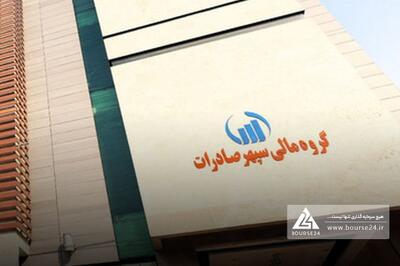  «وسپهر» در بهمن 264 میلیارد تومان سود شناسایی کرد