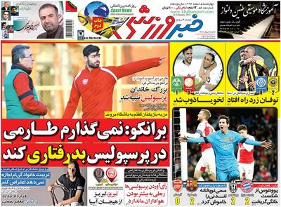  برانکو پس از ۱۰ سال: آیا اجازه بدرفتاری با طارمی در پرسپولیس را می‌دهد؟