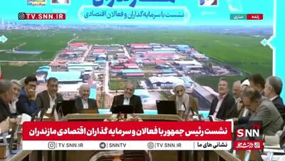  ببینید/ شوخی فعال دامپروری مازندران با پزشکیان/ آقای رئیس جمهور جراحی اقتصادی شما مهم بود ولی من فکر می‌کنم ما را بدون بیهوشی جراحی کردید