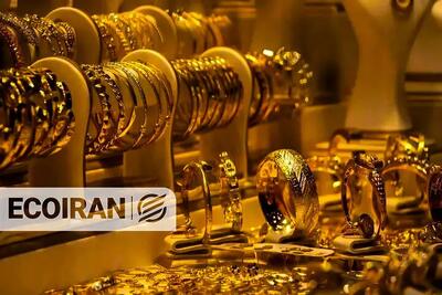  قیمت طلای ۱۸ عیار امروز چهارشنبه ۶ اسفند/ کاهش قیمت + جدول