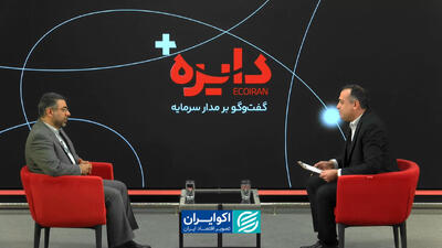  سیاست‌گذاری مالی در هزارتوی ناظران