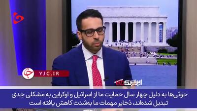  افشای هشدارهای بی‌سابقه و محرمانه پنتاگون درباره درگیری با ایران! + ویدیو