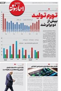  تورم تولید بیش از دو برابر شد؛ دولت سیاست‌هایش را عوض نکند، اوضاع تولید بدتر خواهد شد