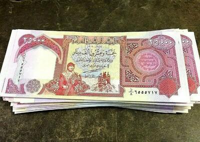  قیمت دینار عراق، امروز چهارشنبه ۶ اسفند ۱۴۰۴