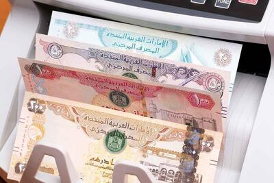  قیمت درهم امارات، امروز چهارشنبه ۶ اسفند ۱۴۰۴