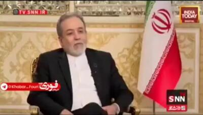  ببینید| عراقچی: تهدید نظامی ما را تسلیم نمی‌کند؛ جنگ منطقه را درگیر خواهد کرد