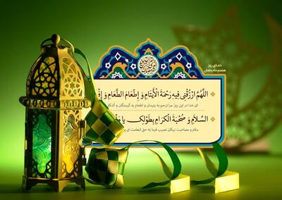  دعای روز هشتم ماه رمضان