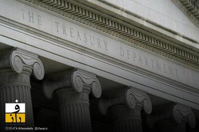  آمریکا بیش از ۳۰ فرد، نهاد و کشتی مرتبط با ایران را تحریم کرد