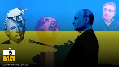  دامی که برای ترامپ پهن شده است