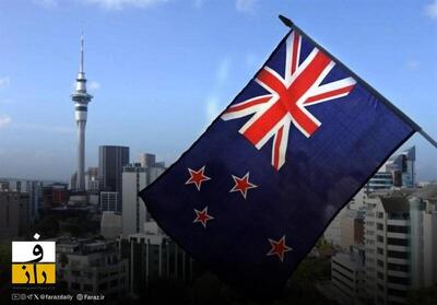  نیوزیلند ۴۰ مقام و شهروند ایرانی را تحریم کرد