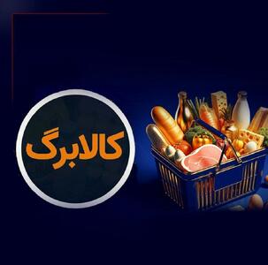  ضرب‌الاجل جدید کالابرگ الکترونیک | کالابرگ دی و بهمن در آستانه سوختن؟