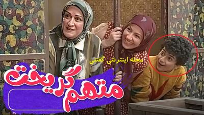  عکسی از کودکی بازیگر نقش پسر کوچک هاشم خان  سریال متهم گریخت  در آغوش عموی واقعیش