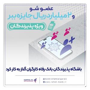  تسویه نقدی با پذیرندگان کارت رفاهی امکان‌پذیر شد