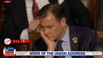  چرت زدن یکی از اعضای کنگره هنگام سخنرانی ترامپ + فیلم