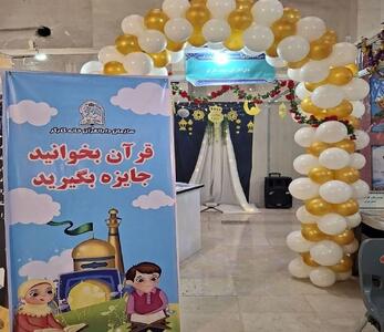  حضور دارالقرآن خانه کارگر در سی‌وسومین نمایشگاه بین‌المللی قرآن