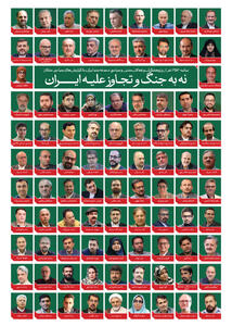  بیانیه ۳۵۳ کنشگر سیاسی و مدنی علیه جنگ و تجاوز به ایران