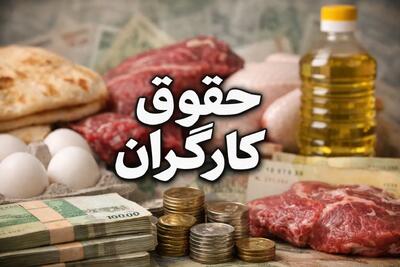  افزایش حقوق ۵۰ میلیونی واقعی است؟؛ سفره کارگران کوچک‌تر می‌شود؟